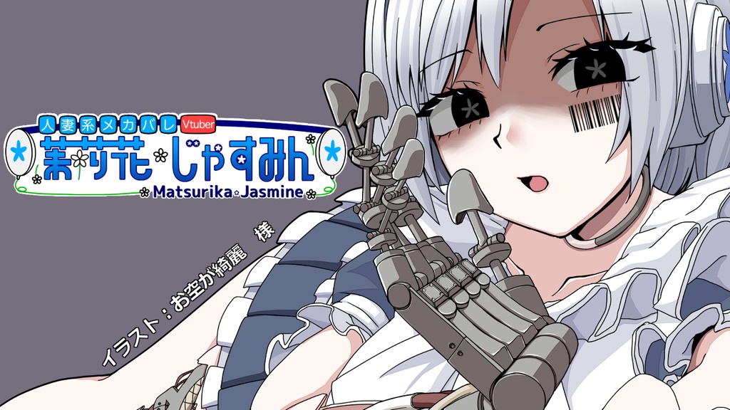 JSMN-Ø｜音声データ：数値読み上げ