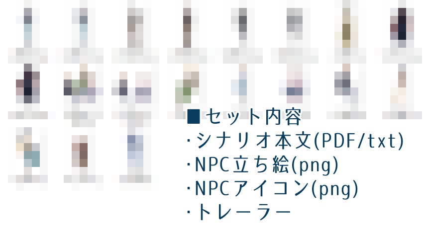 【CoC秘匿シナリオ】アルダナブの悪魔【人外刑事探索者】