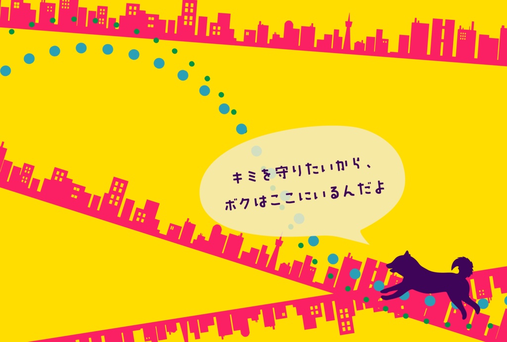 シナリオ「犬は宿りて街駆け巡る」セッション用素材