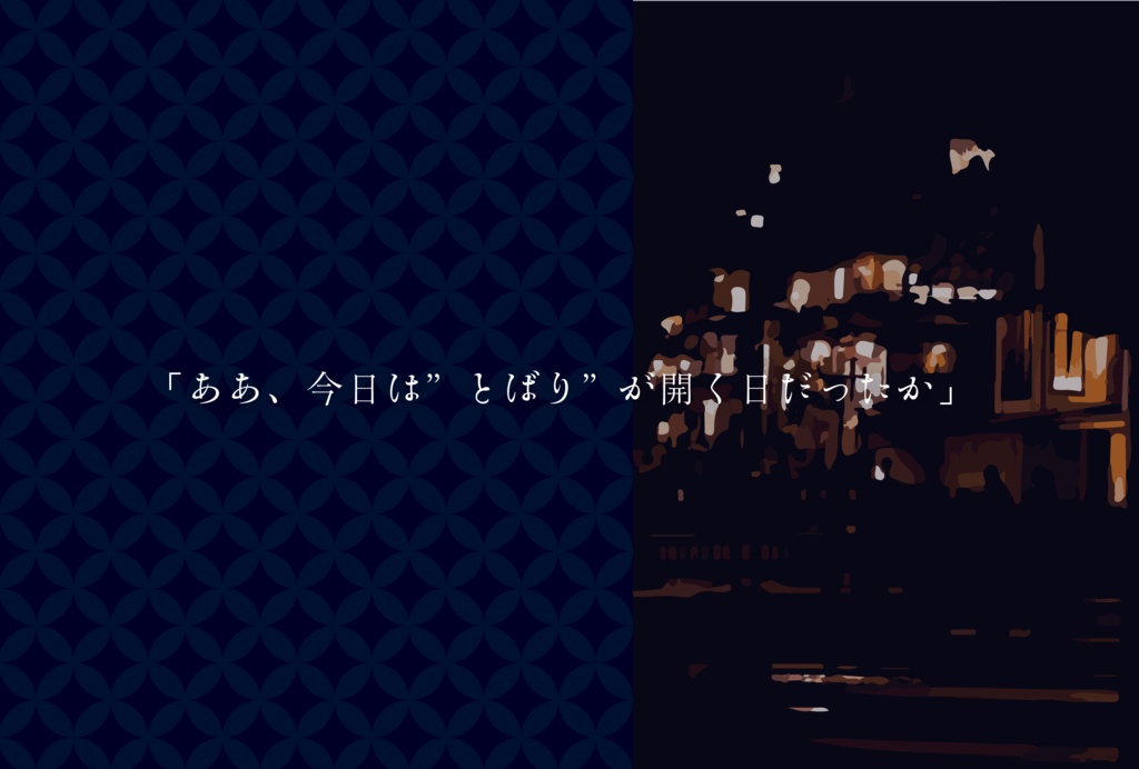 【CoC】帷の里へようこそ 〜山奥の旅館で目覚めたら性転換していた件について〜 SPLL:E108500