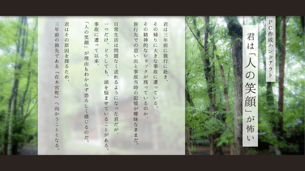 【CoC】プロトレプリカは君を識らない SPLL:E109643