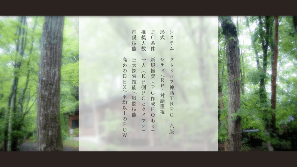 【CoC】プロトレプリカは君を識らない SPLL:E109643