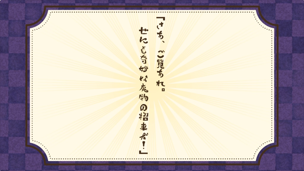 【CoC】怪奇倶楽部潜入ファヰル SPLL:E197039