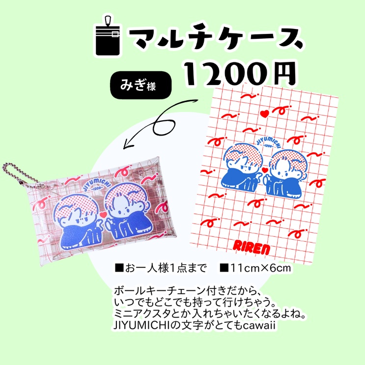 マルチケース
