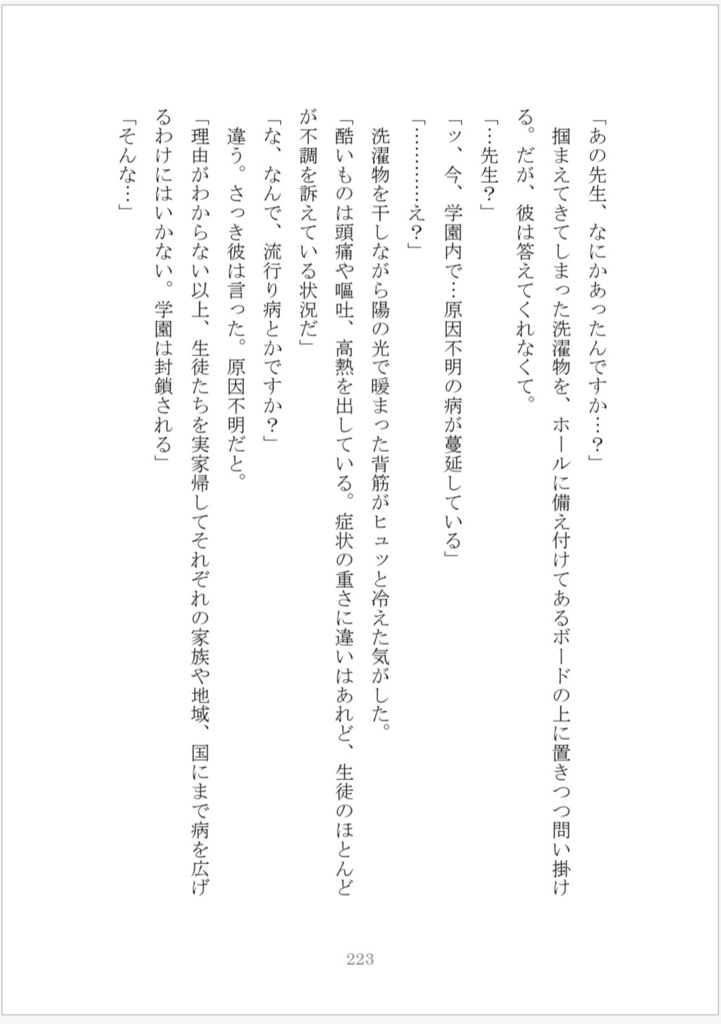 「唇をほどいて」中編