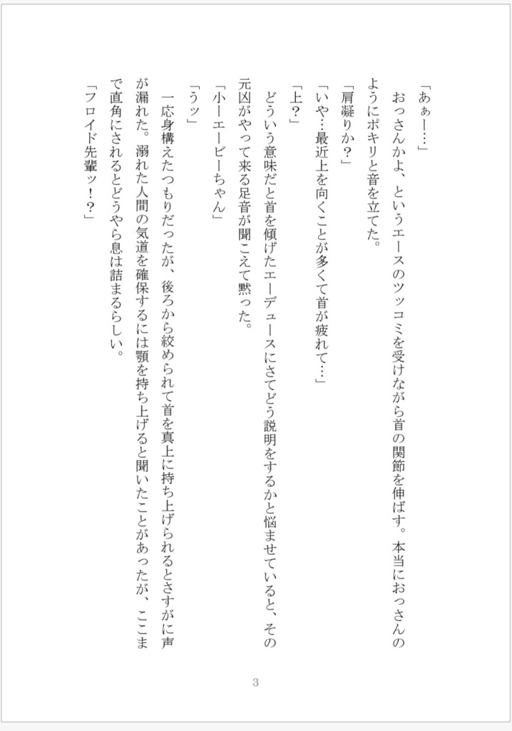 「唇をほどいて」中編