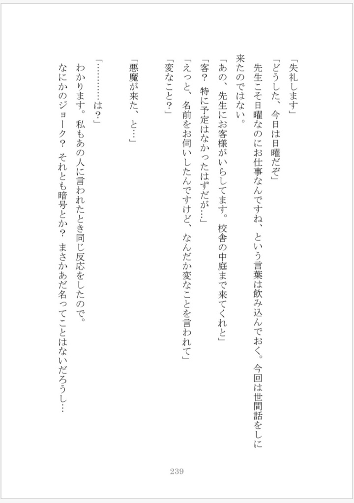 「唇をほどいて」中編