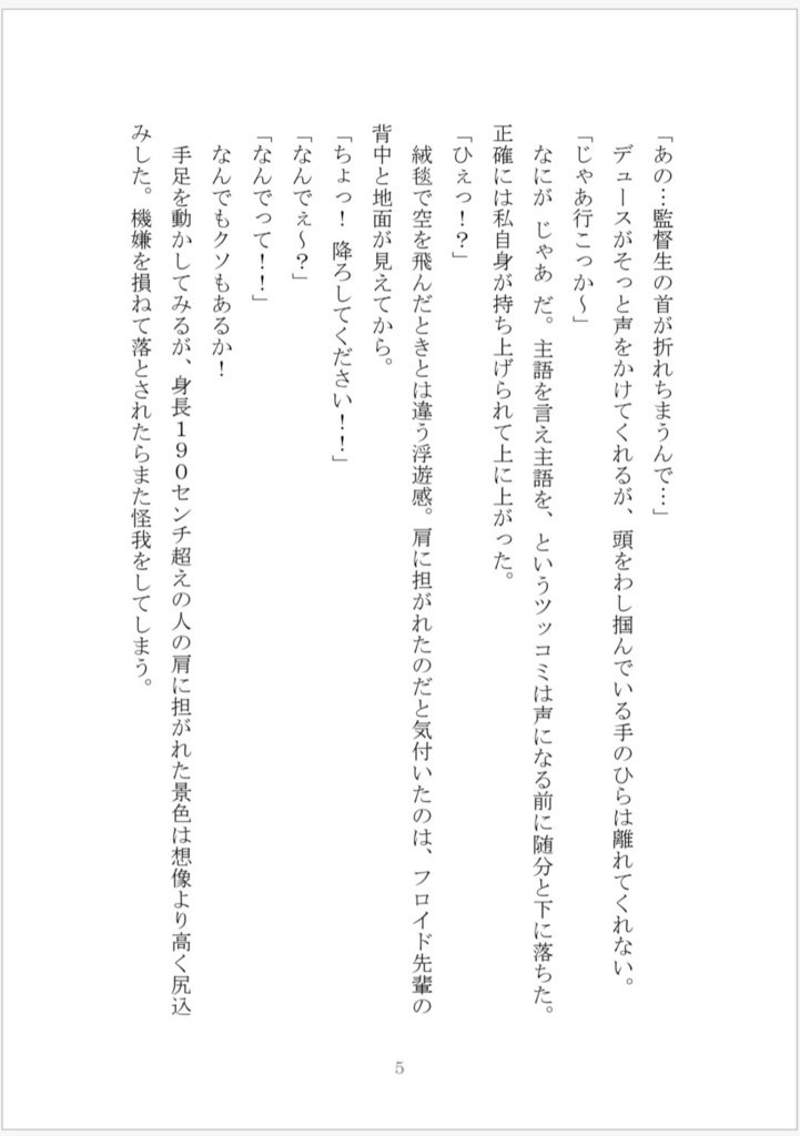 「唇をほどいて」中編