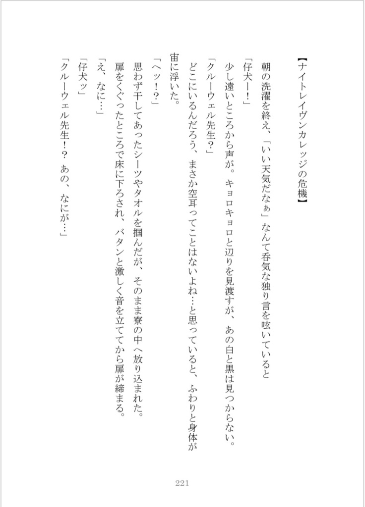 「唇をほどいて」中編