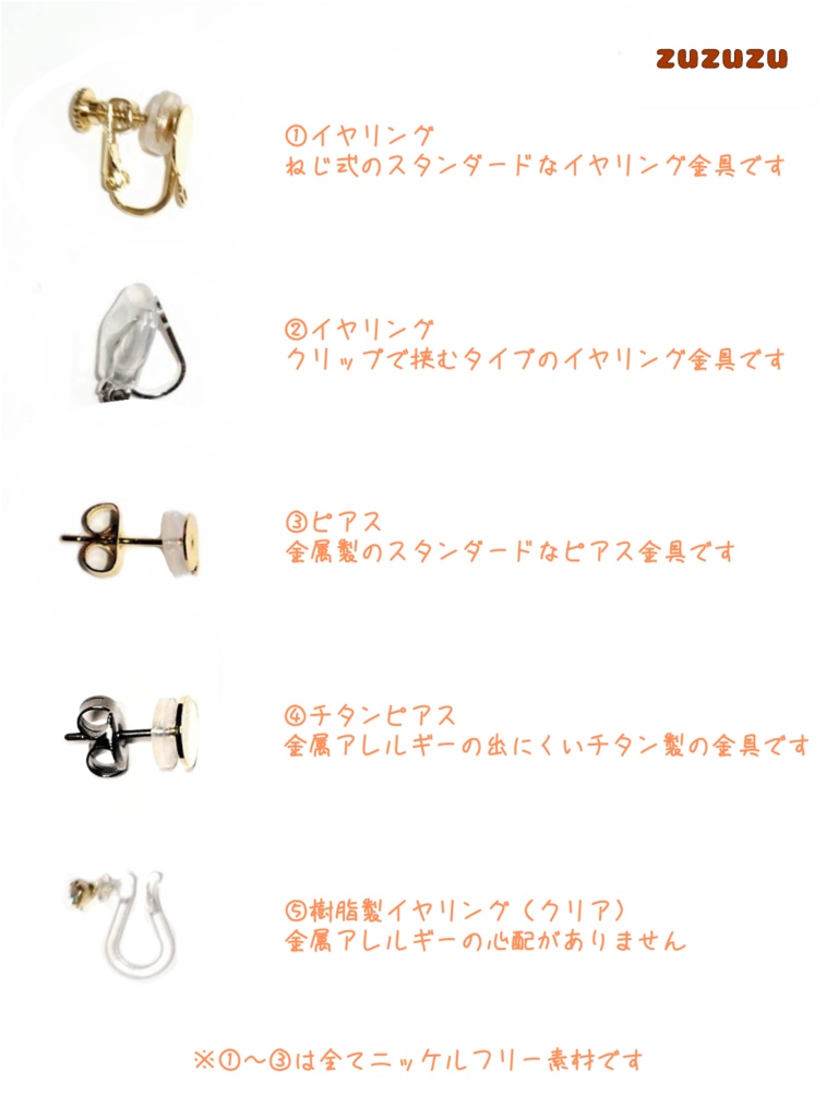 イルメグ イメージイヤリング