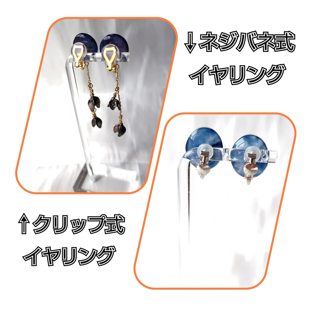 土地(街並)イメージアクセサリー