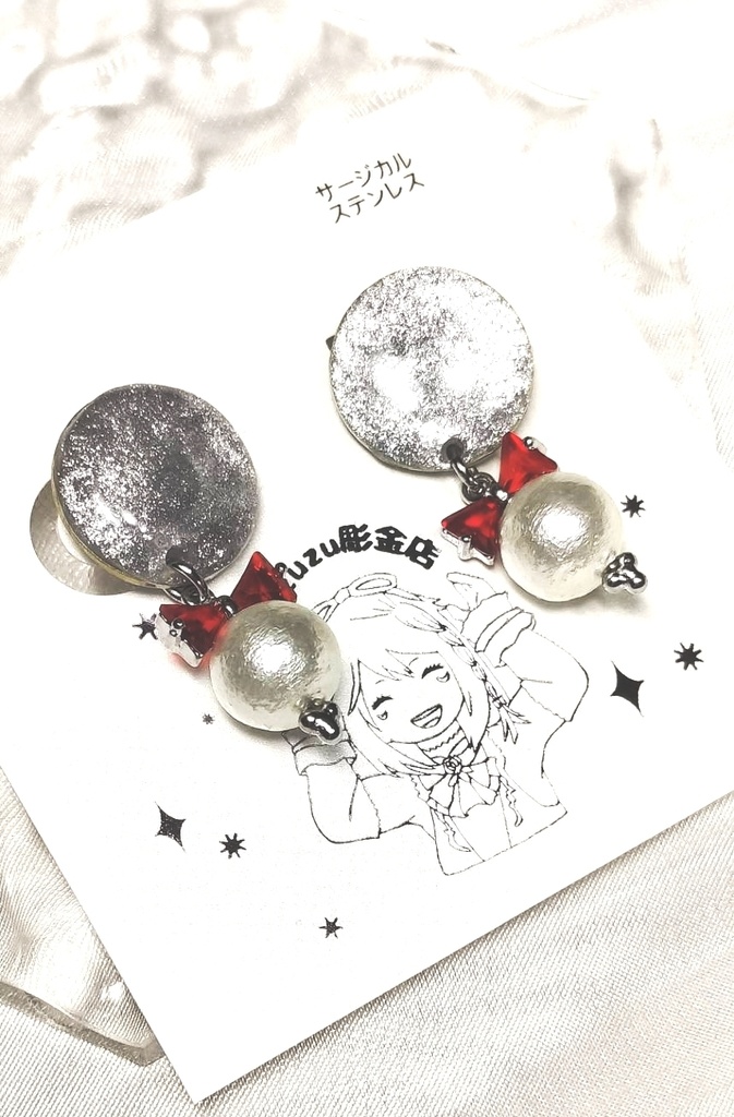 アリゼー イメージアクセサリー