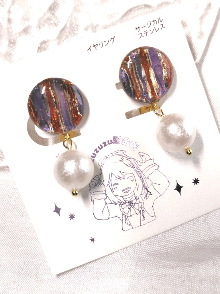 ハーデス&アゼム イメージイヤリング
