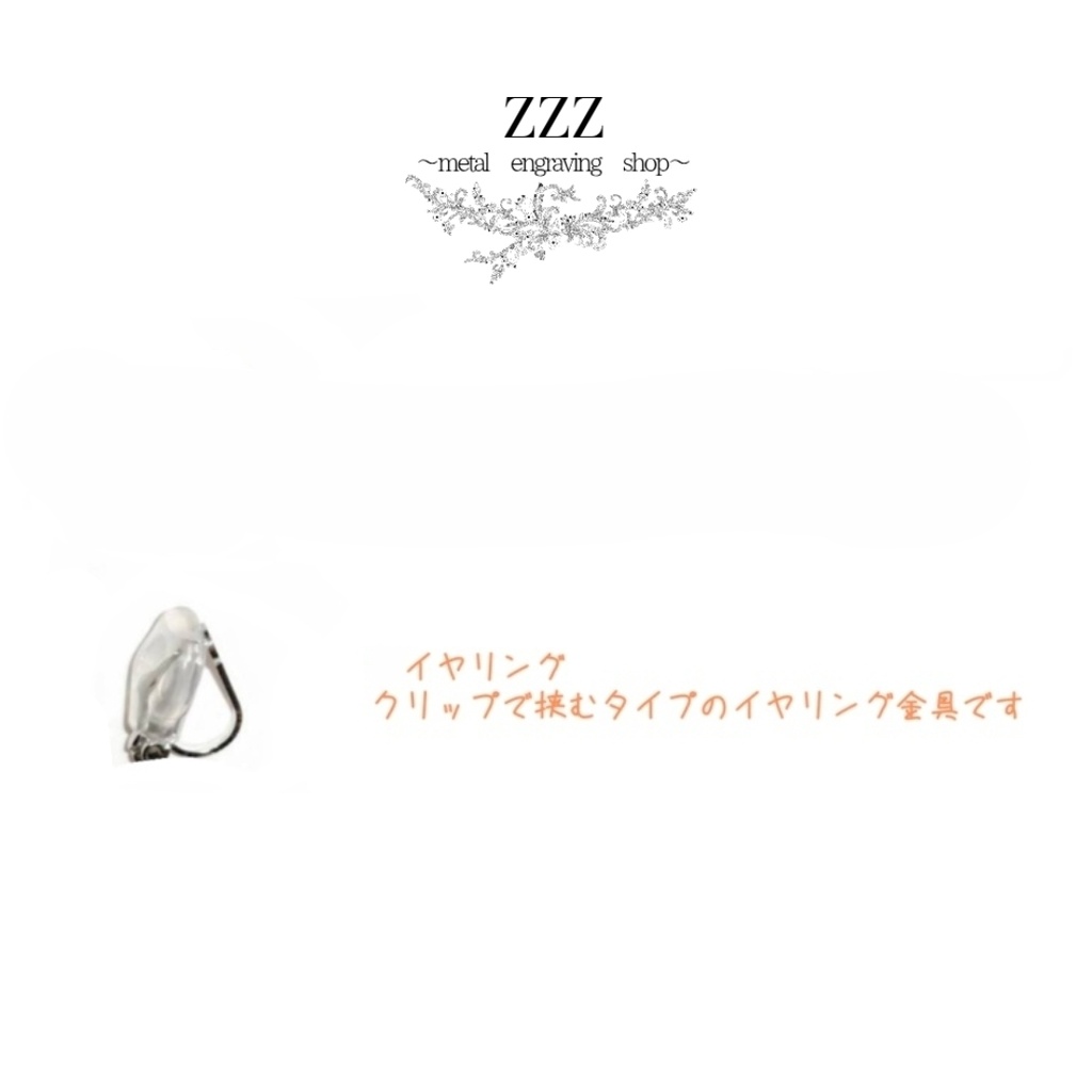 ハーデス&アゼム イメージイヤリング