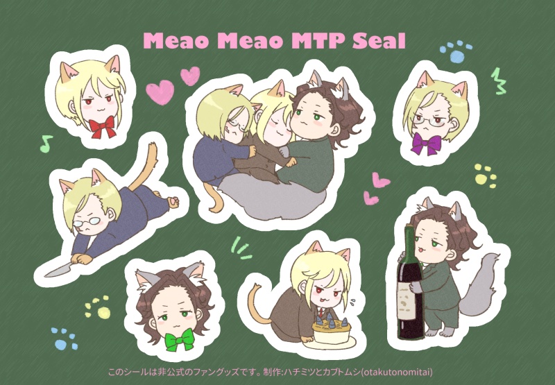 Meao Meao MTP Seal