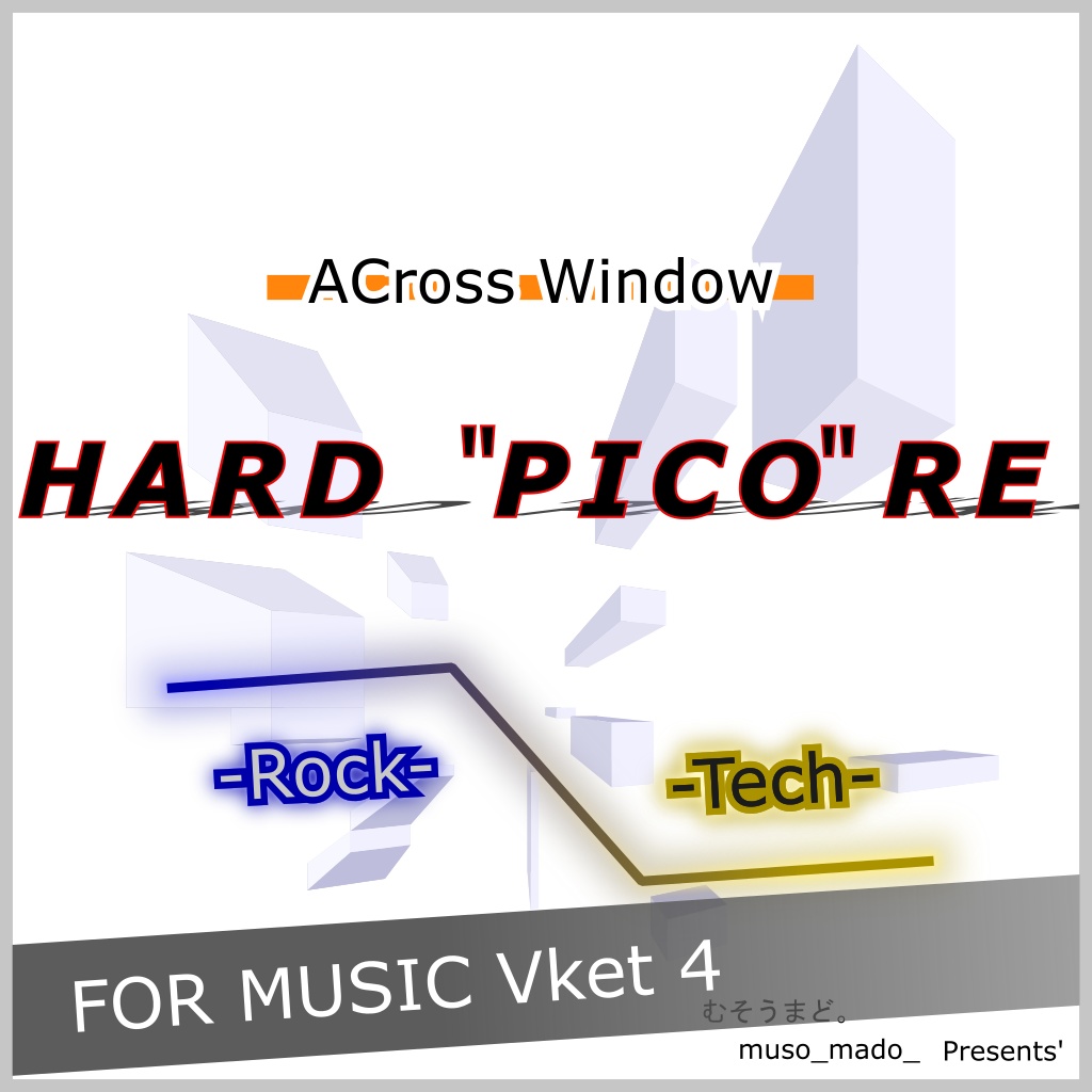 (dummy page) Hard"pico"re -Tech- ＆ -Rock-   （MusicVket4 Edition）