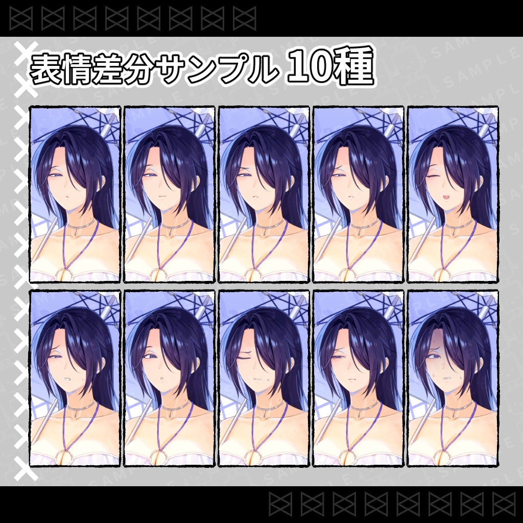 立ち絵素材_日傘を差した白いワンピースの黒髪の女性_差分10種