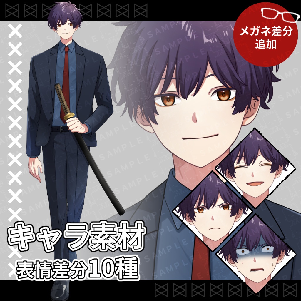 立ち絵素材_刀を持ったスーツの青年_男性_差分10種_メガネ差分あり