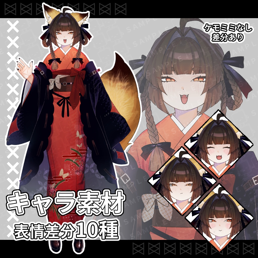 立ち絵素材_妖の少女_女性_差分10種+差分あり