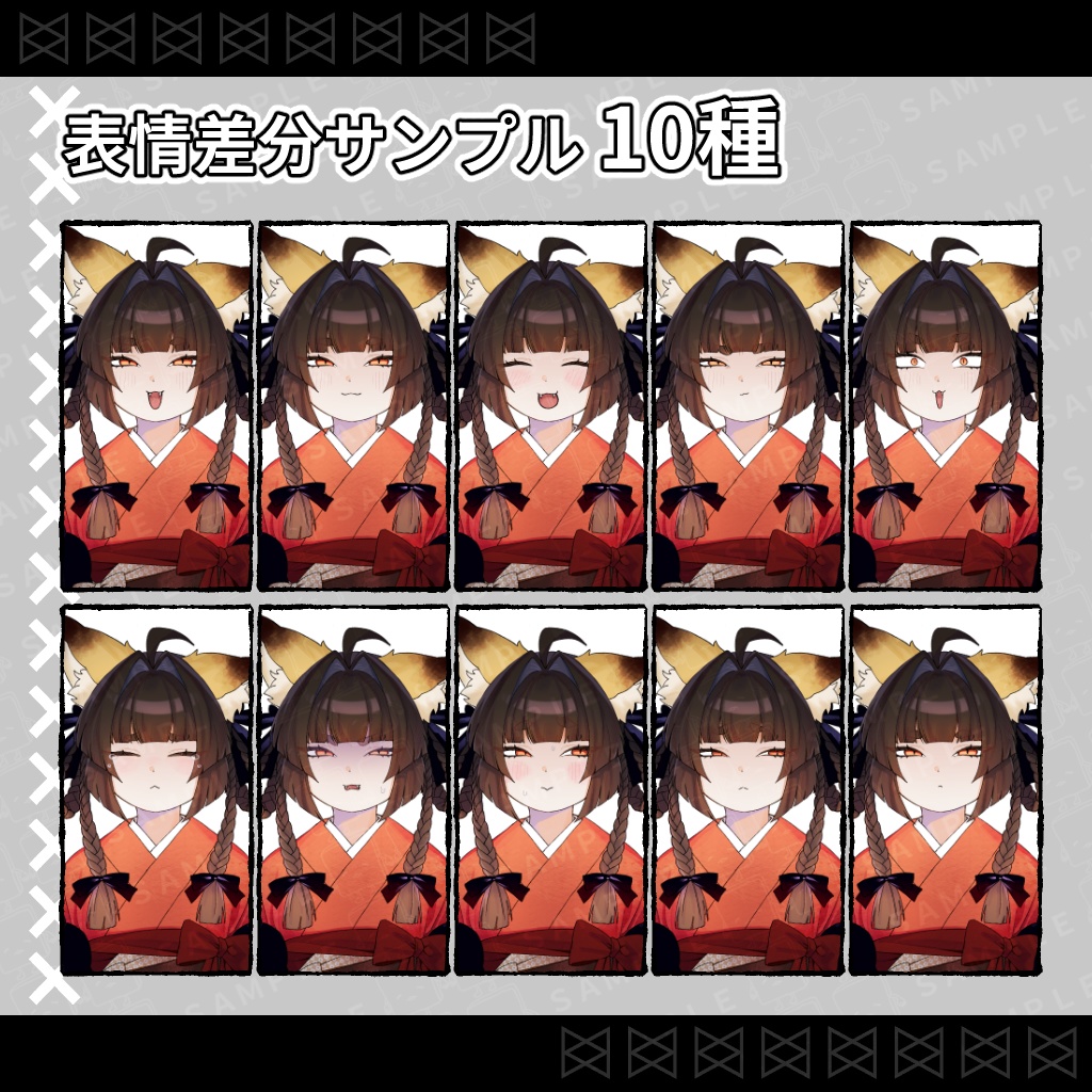 立ち絵素材_妖の少女_女性_差分10種+差分あり