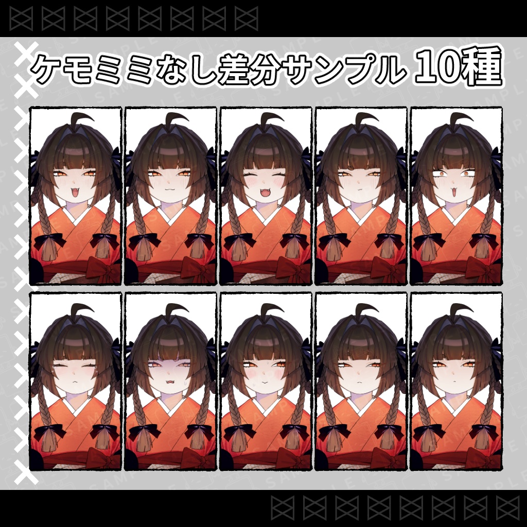 立ち絵素材_妖の少女_女性_差分10種+差分あり