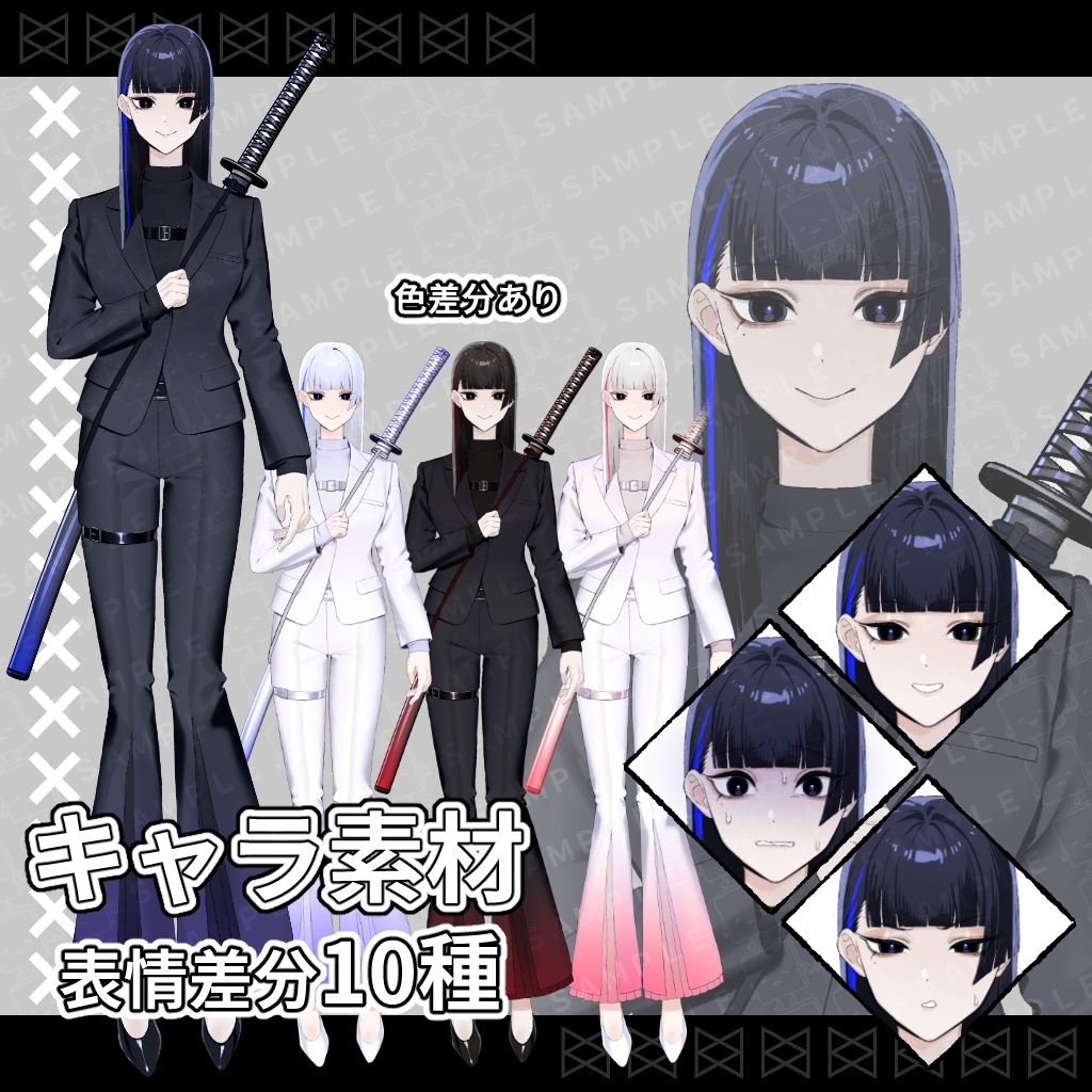 立ち絵素材_刀を持ったスーツの女性_差分10種×色差分あり