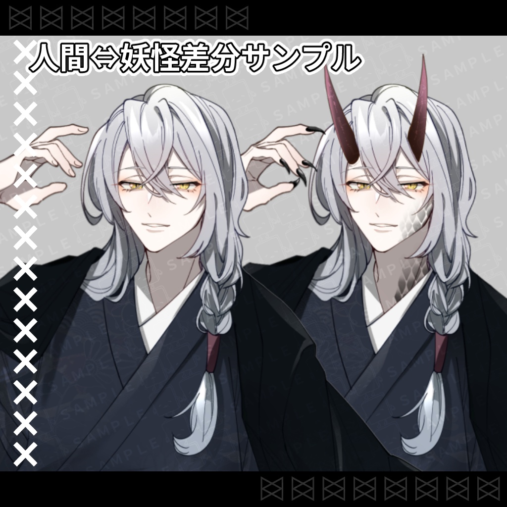 立ち絵素材_妖(鬼)の男性_表情差分10種_人間妖怪差分あり