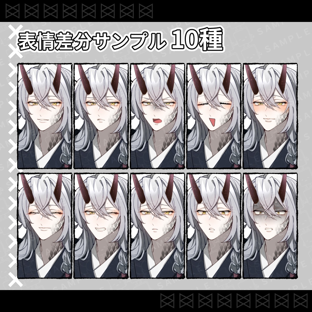 立ち絵素材_妖(鬼)の男性_表情差分10種_人間妖怪差分あり