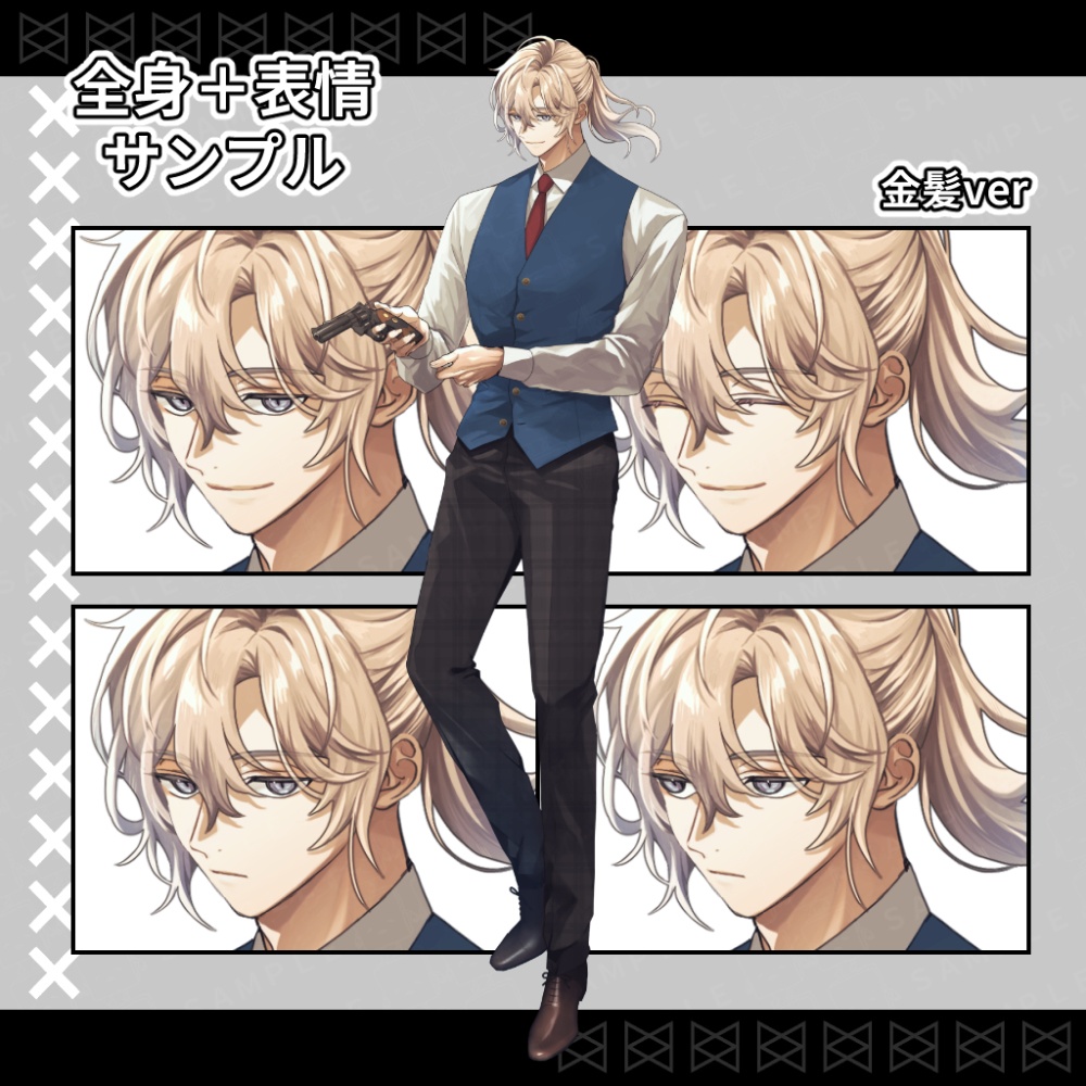 【無料版あり】立ち絵素材_銃を持った男性_差分24種