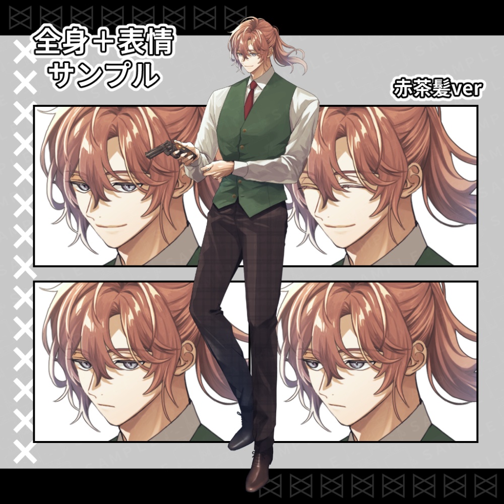 【無料版あり】立ち絵素材_銃を持った男性_差分24種