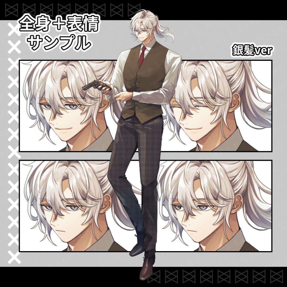 【無料版あり】立ち絵素材_銃を持った男性_差分24種