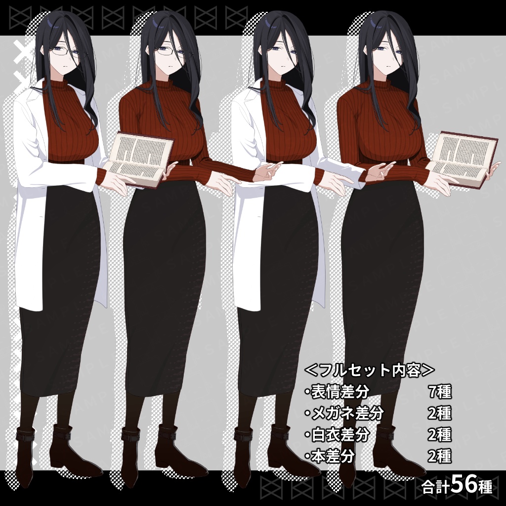 【無料版あり】立ち絵素材_白衣を着た女性_差分56種【黒髪ver】