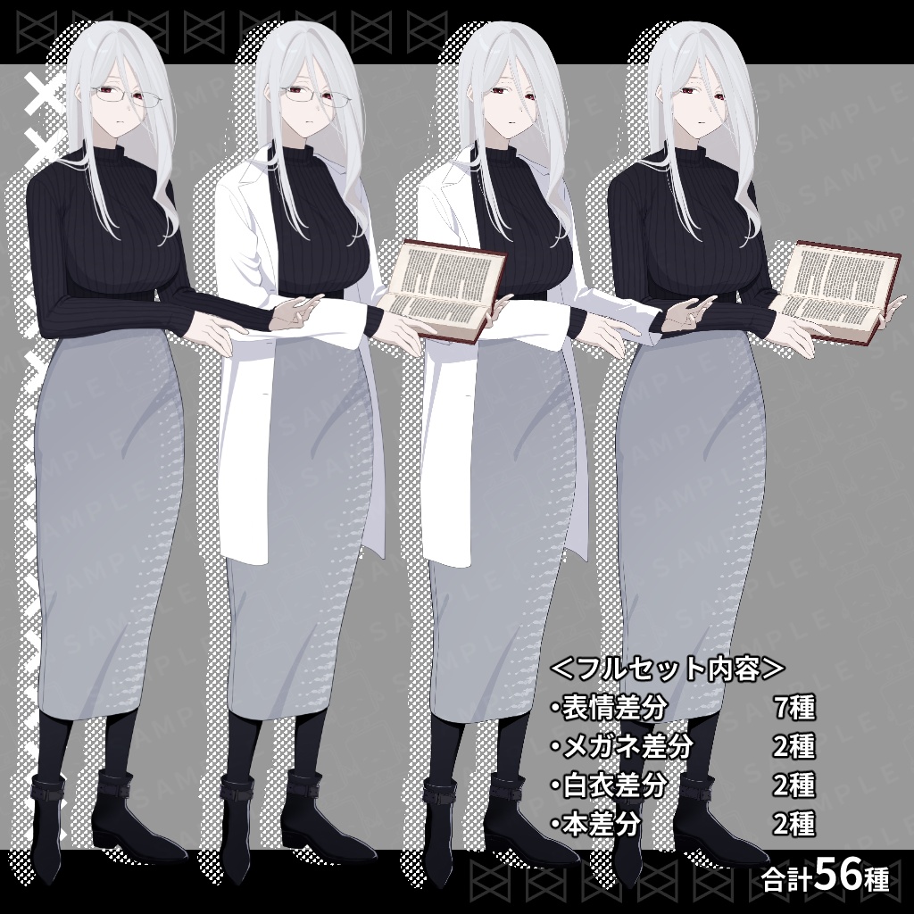 【無料版あり】立ち絵素材_白衣を着た女性_差分56種【白髪ver】