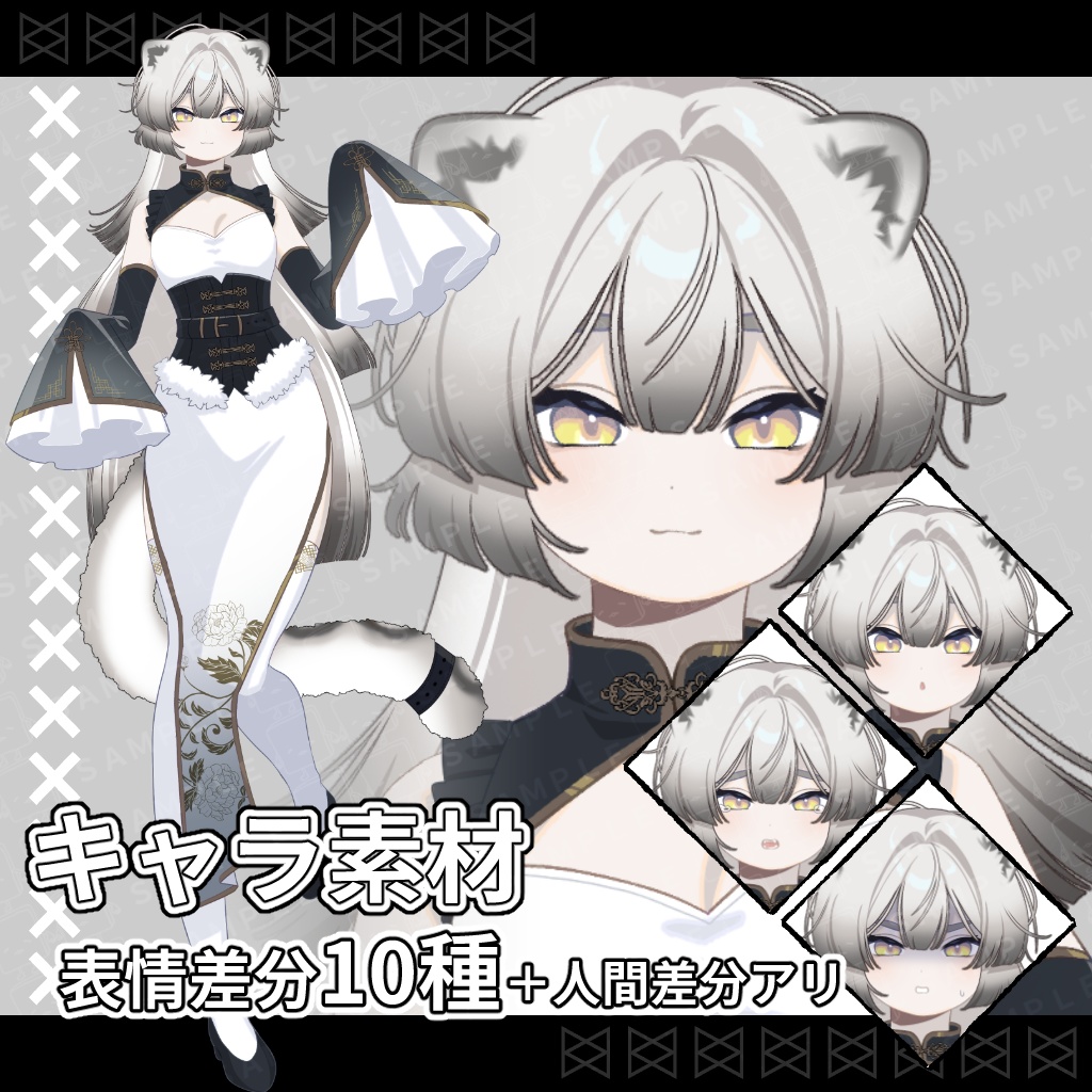 立ち絵素材_チャイナ服の少女_女性_差分10種＋人間差分あり