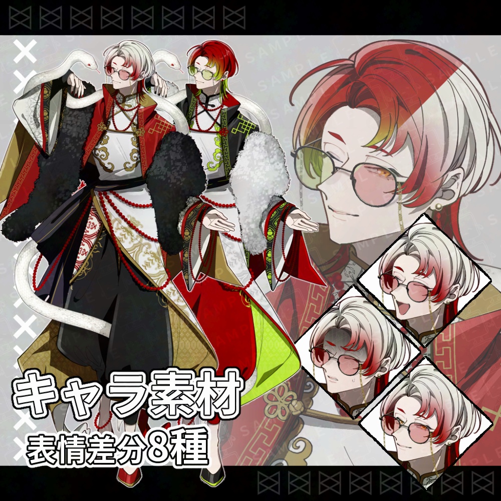 立ち絵素材_チャイナ服の糸目の青年_男性_差分8種＋色差分あり