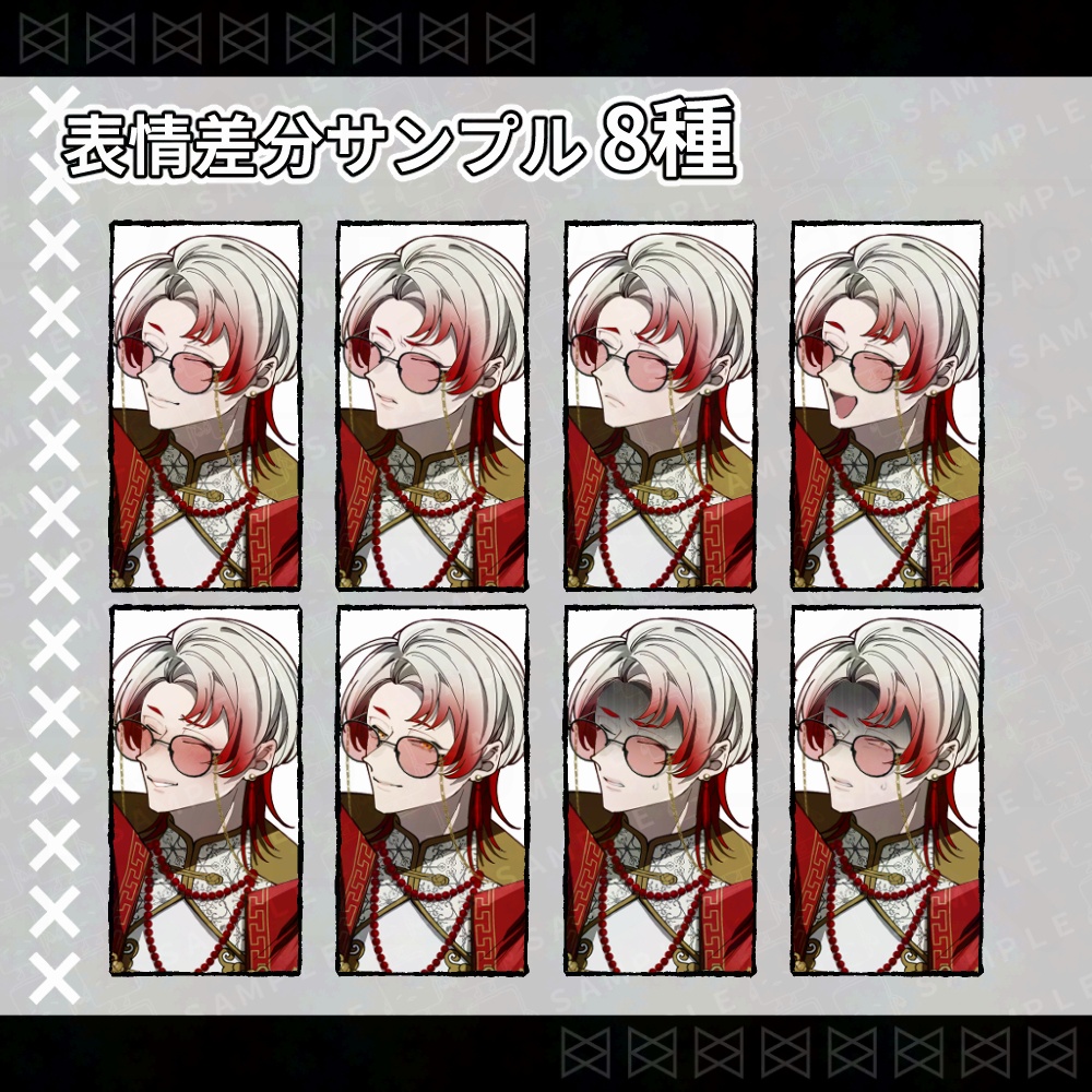 立ち絵素材_チャイナ服の糸目の青年_男性_差分8種+色差分あり