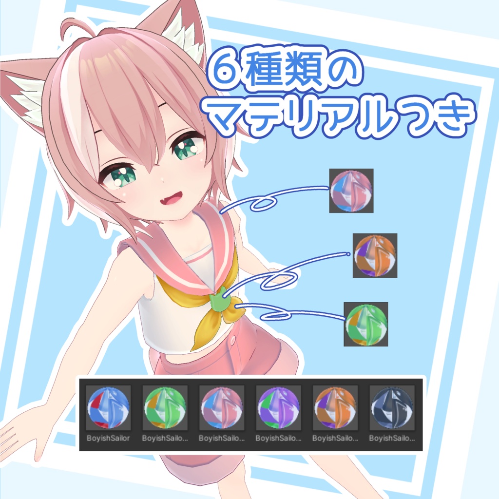 【ラスクちゃん専用】ボーイッシュセーラー