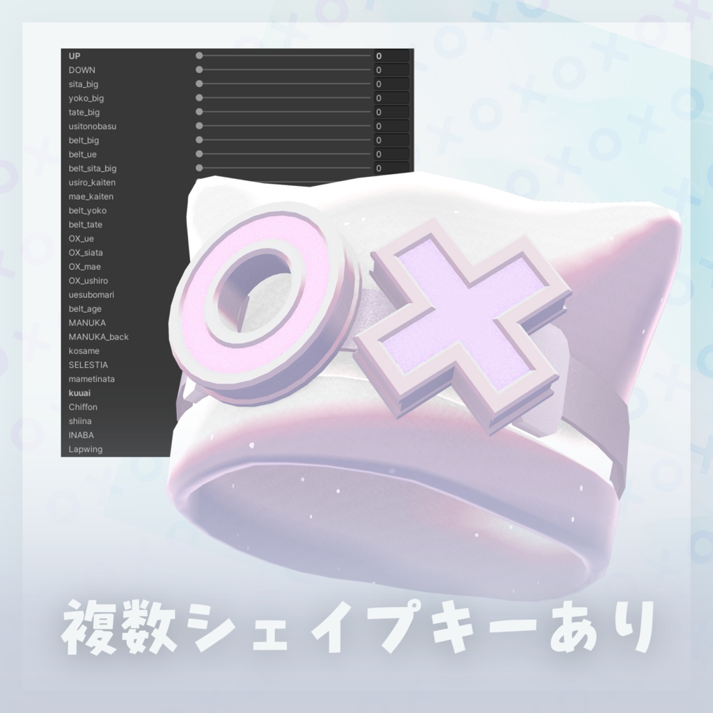 ‧⁺ ⊹˚.【9アバター対応】まるばつにっと‧⁺ ⊹˚.