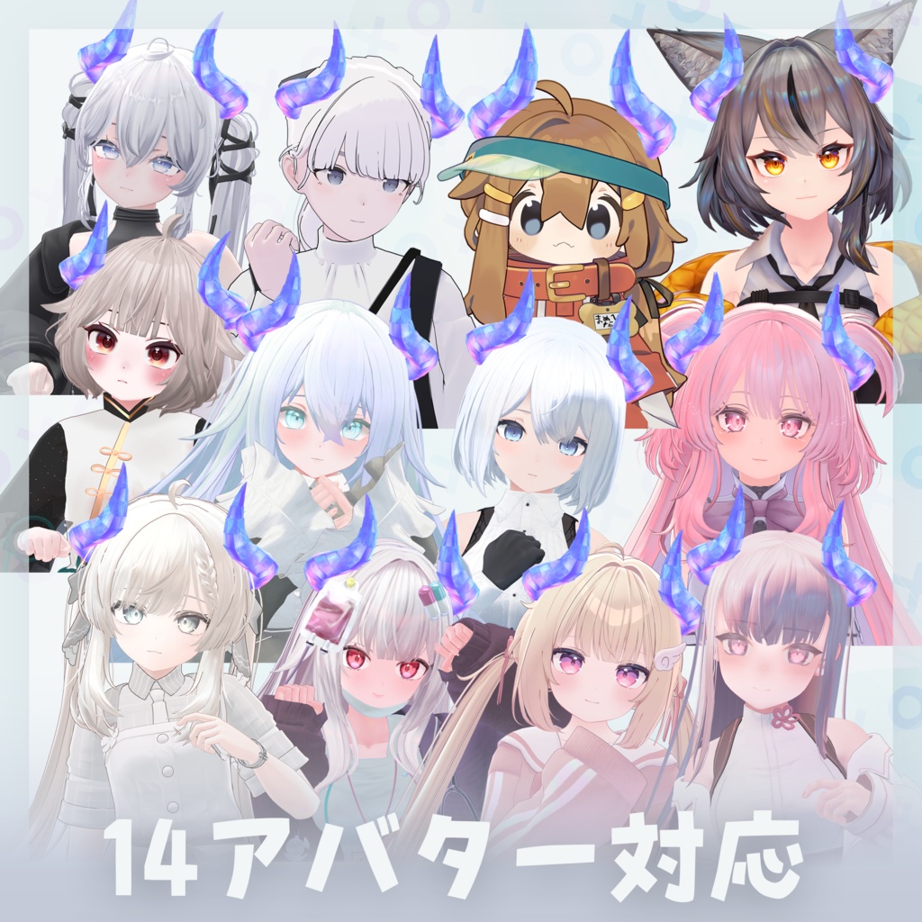 ‧⁺ ⊹˚.【14アバター対応】jewelhorn‧⁺ ⊹˚.