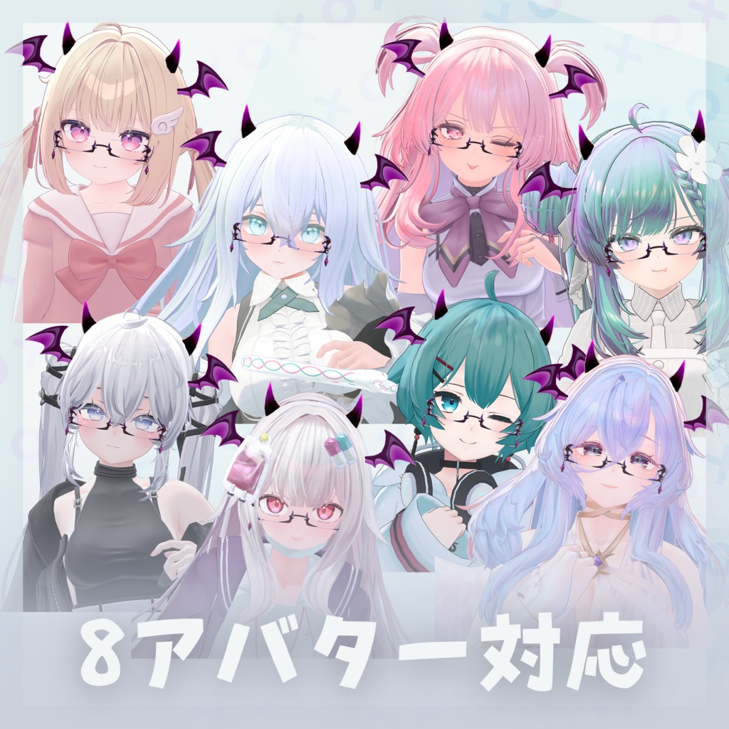 ‧⁺ ⊹˚.【8アバター対応】小悪魔メガネセット‧⁺ ⊹˚.