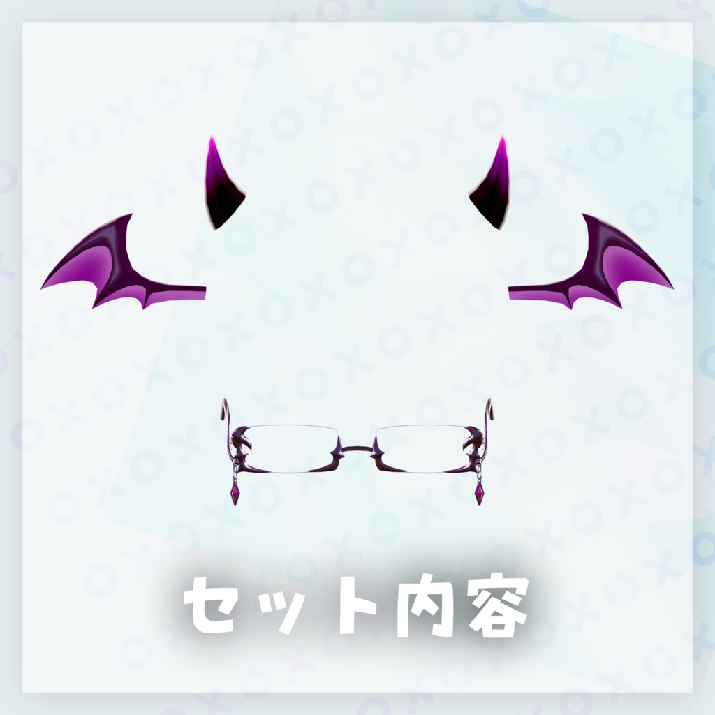 ‧⁺ ⊹˚.【8アバター対応】小悪魔メガネセット‧⁺ ⊹˚.