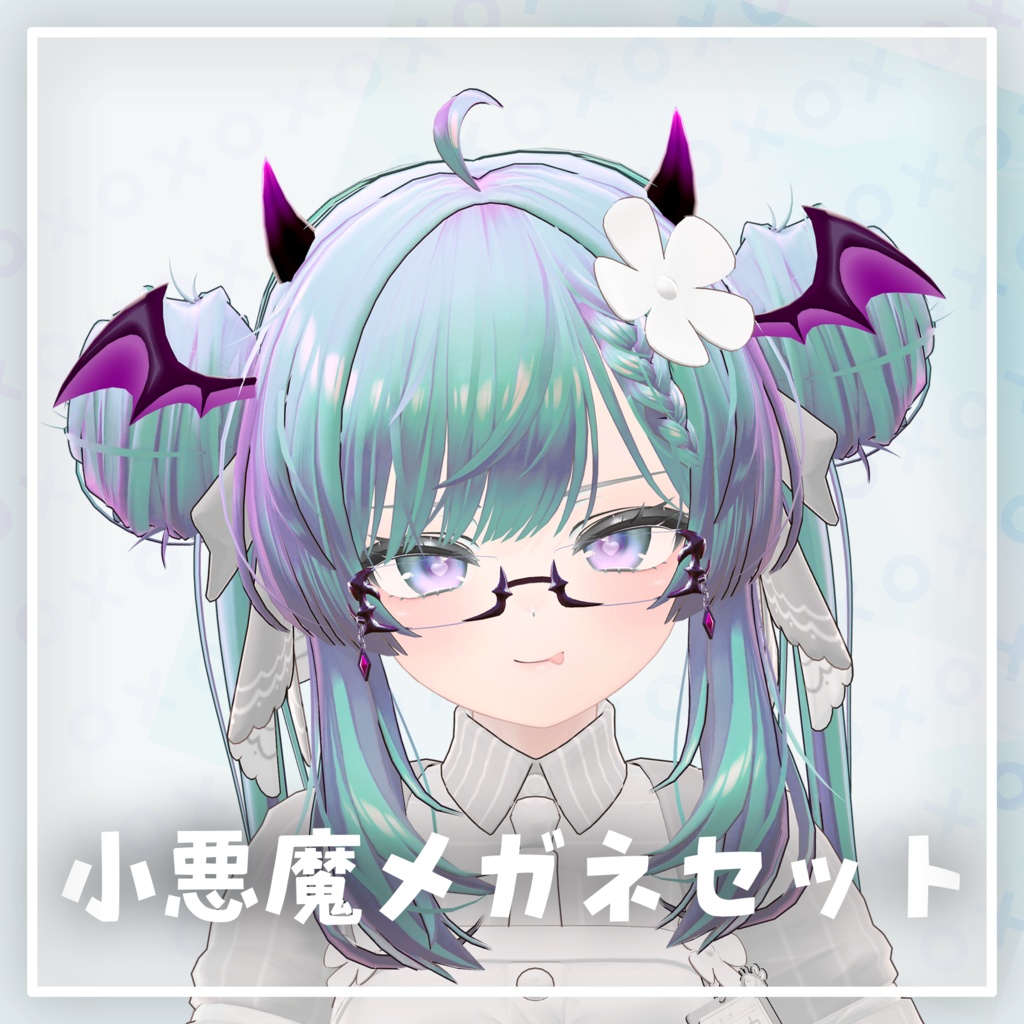 ‧⁺ ⊹˚.【8アバター対応】小悪魔メガネセット‧⁺ ⊹˚.