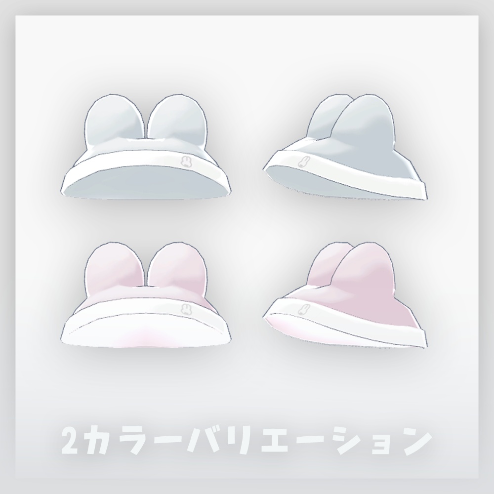 ‧⁺ ⊹˚.【6アバター対応】もちうさびーにー‧⁺ ⊹˚.