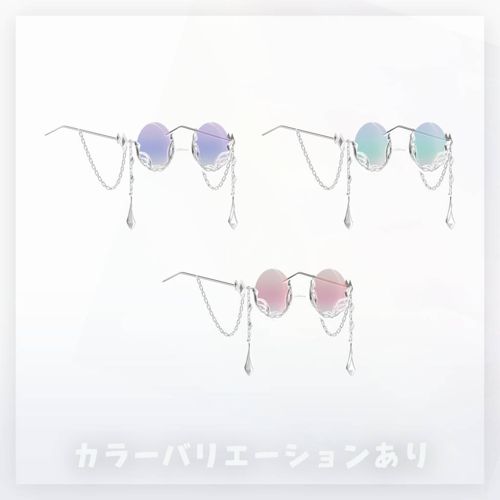 ‧⁺ ⊹˚.【6アバター対応】SilverGlasses‧⁺ ⊹˚.