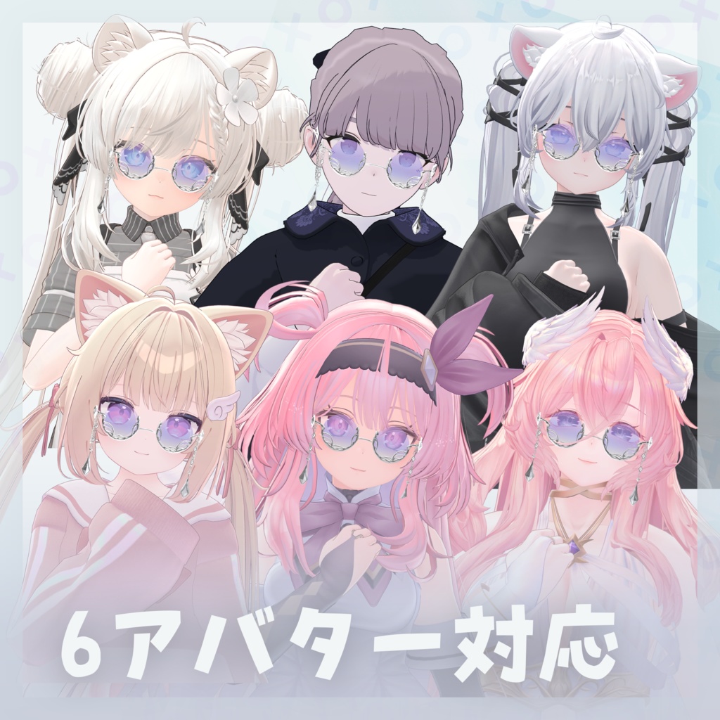 ‧⁺ ⊹˚.【6アバター対応】SilverGlasses‧⁺ ⊹˚.