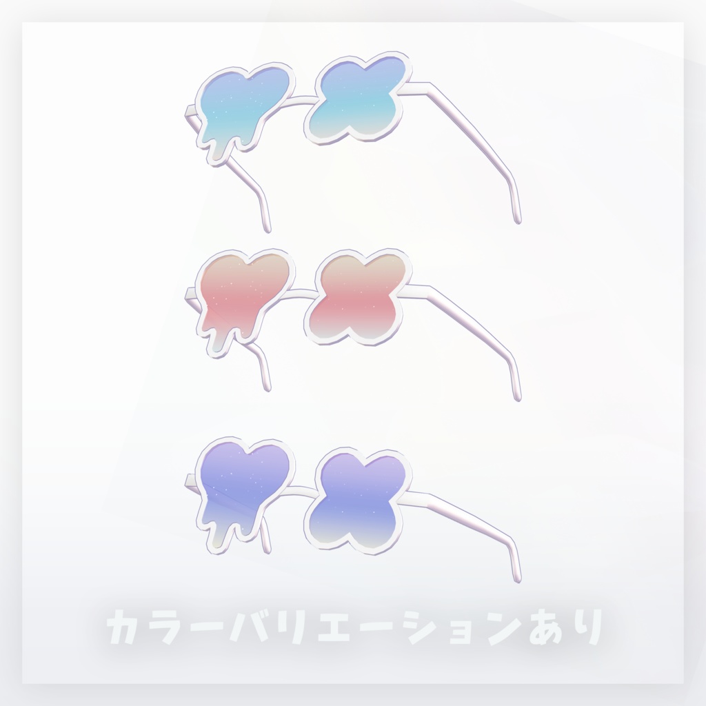 ‧⁺ ⊹˚.【8アバター対応】MeltSunglasses‧⁺ ⊹˚.