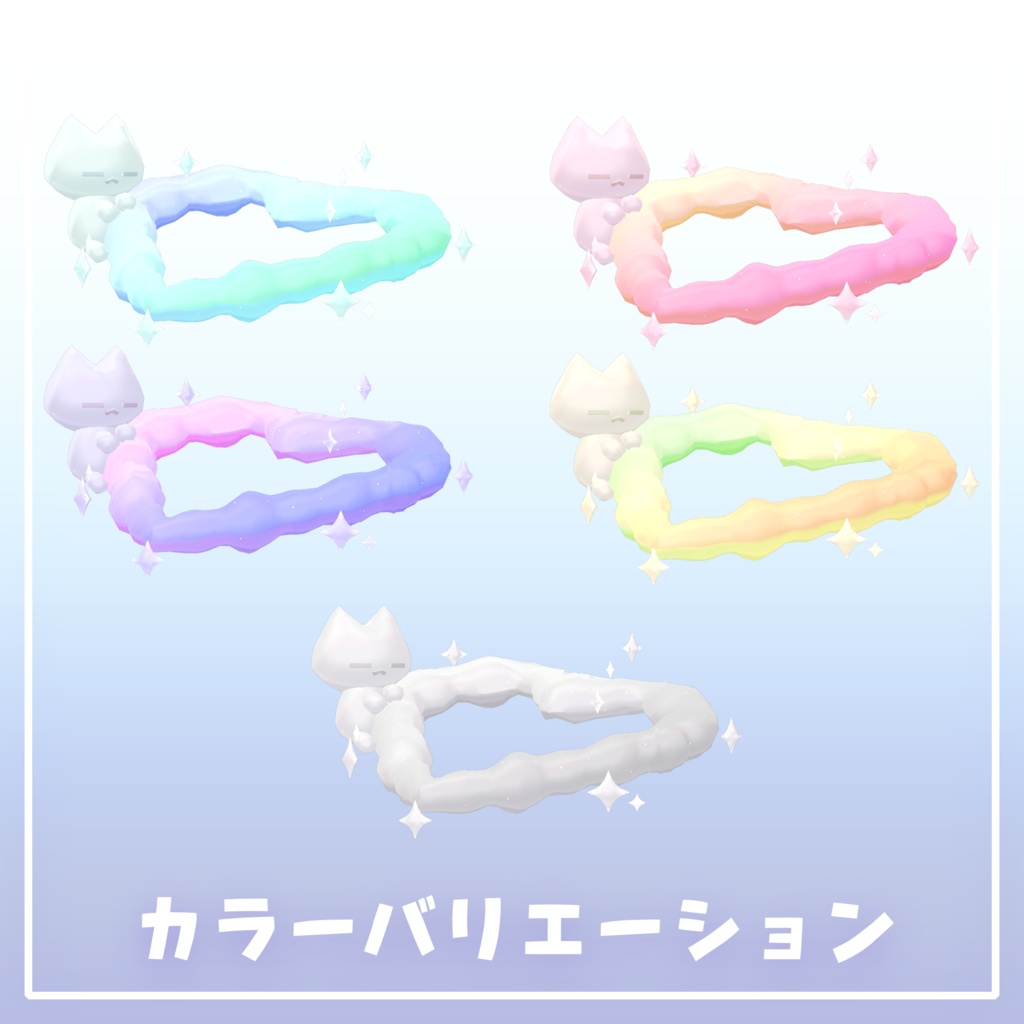 ‧⁺ ⊹˚.【10アバター対応】ゆめかわヘイロー・‧⁺ ⊹˚.