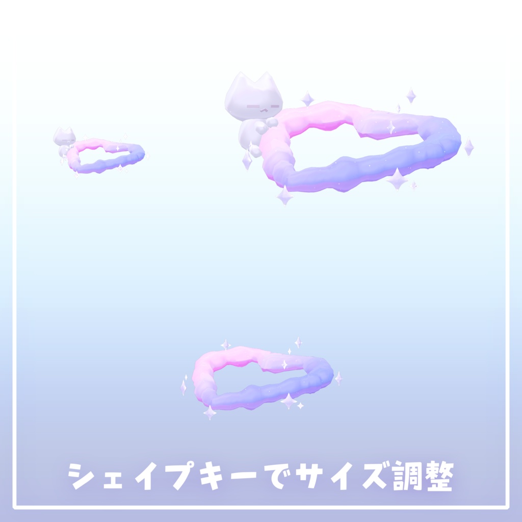 ‧⁺ ⊹˚.【10アバター対応】ゆめかわヘイロー・‧⁺ ⊹˚.