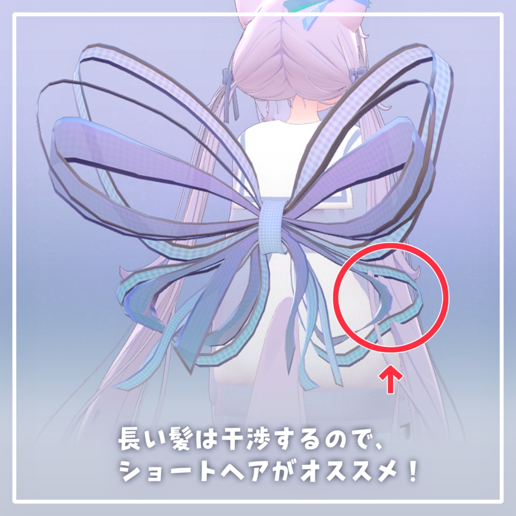 ‧⁺ ⊹˚.【9アバター対応】RibbonAngel・‧⁺ ⊹˚.