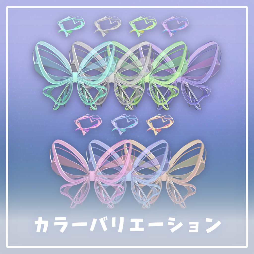 ‧⁺ ⊹˚.【9アバター対応】RibbonAngel・‧⁺ ⊹˚.